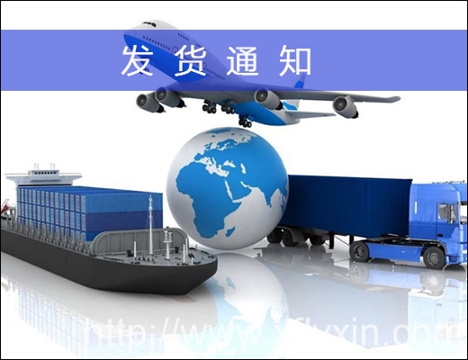 www.winmb.cn/fahuotongzhi發(fā)貨通知