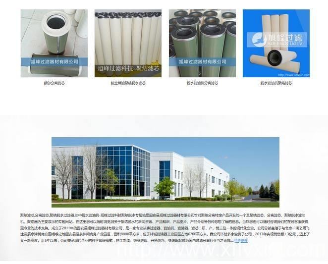 http://www.wglq.org聚結(jié)濾芯專題站期待您的關注