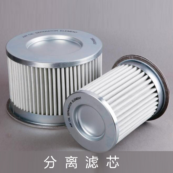 旭峰過(guò)濾生產(chǎn)的電廠專用聚結(jié)分離濾芯